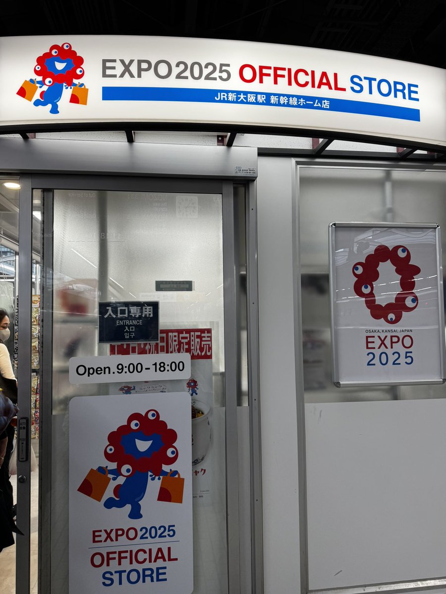 taberuclub's tweet photo. 新大阪駅23.24番線ホームでミャクミャクオフィシャルショップが復活！
たこ飯が大量に売ってた😳😳😳 https://t.co/bHtahTjYRh
