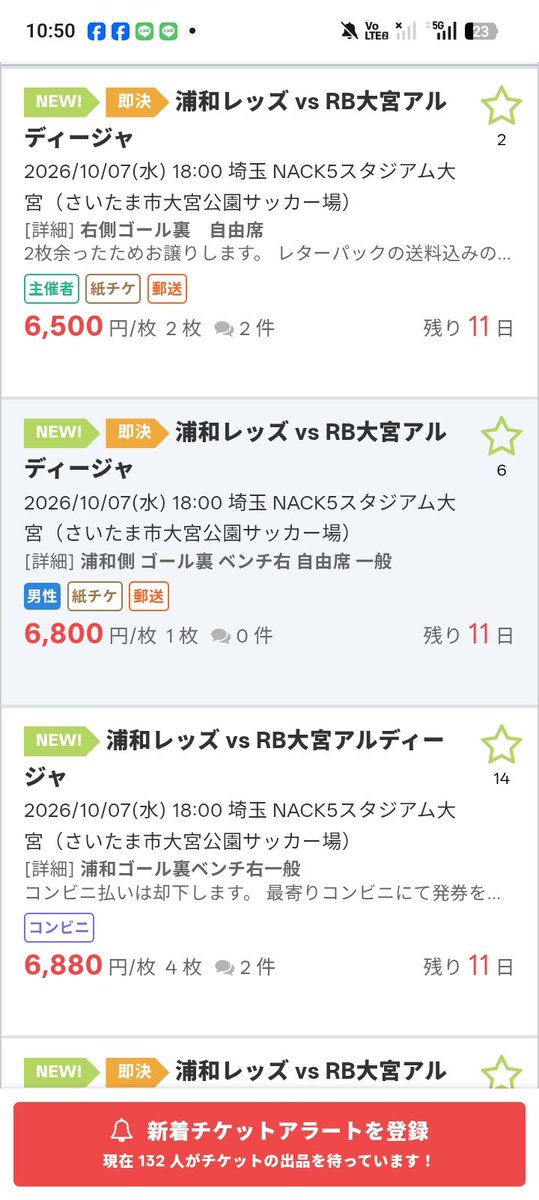 keronaokero's tweet photo. さてコンビニ払いで駆逐するか。 https://t.co/7bgQuaYOHP