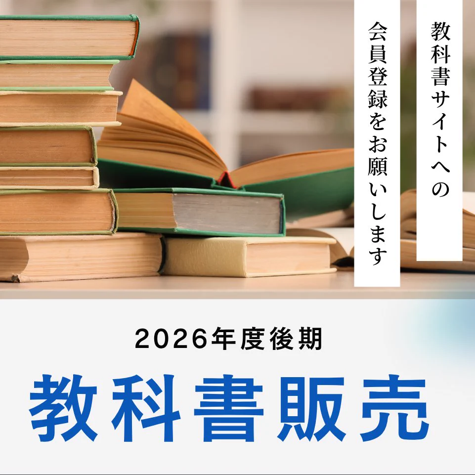 静大生協（静岡キャンパス） on X: 