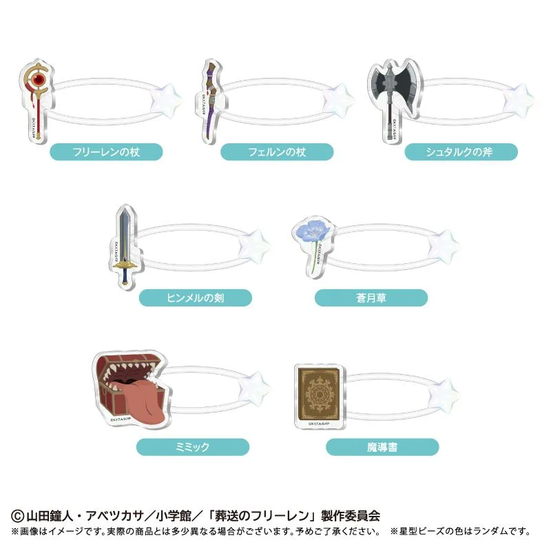 葬送のフリーレン グッズ速報！ on X: 