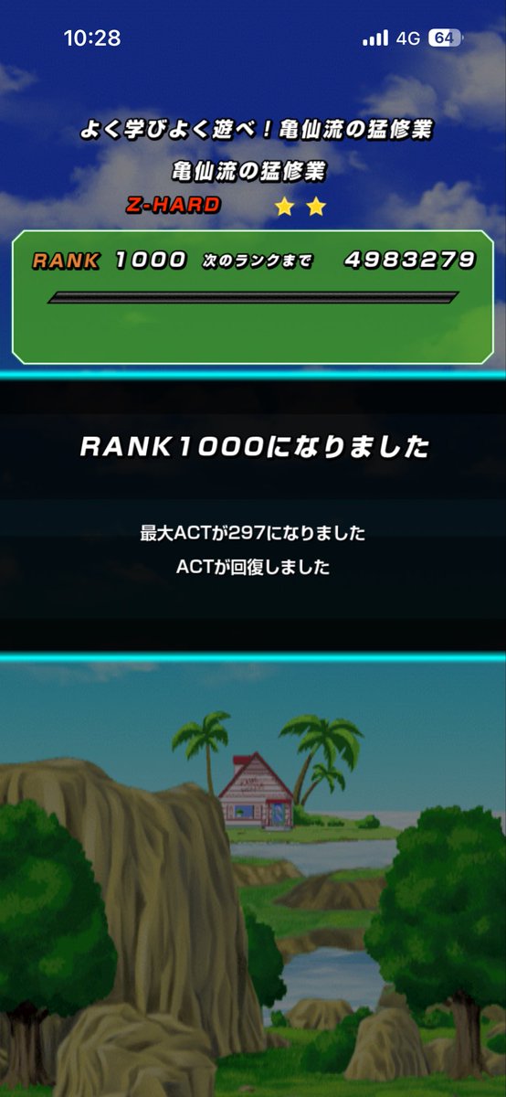 D_S_P_C's tweet photo. 通算2720日目でやっとランク1000になりした
#ドッカンバトル https://t.co/VXskmD6AQ5