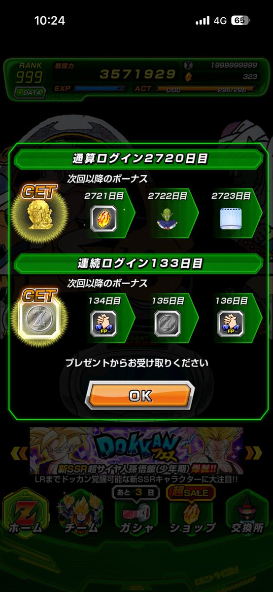 D_S_P_C's tweet photo. 通算2720日目でやっとランク1000になりした
#ドッカンバトル https://t.co/VXskmD6AQ5