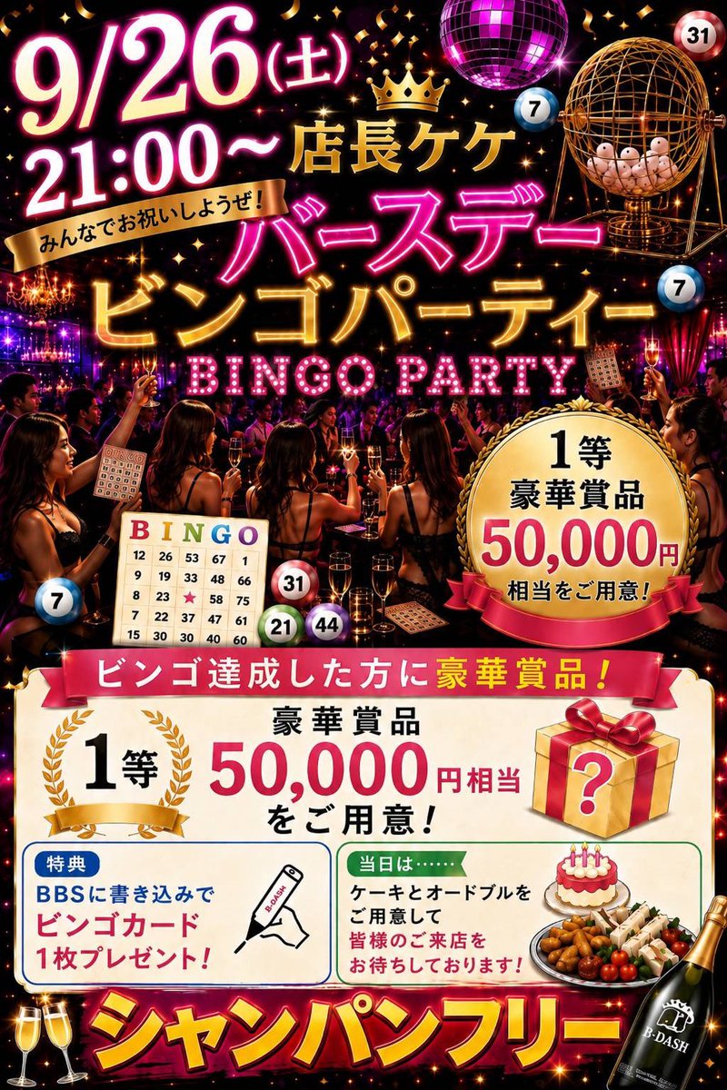 420man25496244's tweet photo. はじまりはいつも雨☂️

雨男のケケです。

ビンゴ大会は21:00〜です。

お早めの
ご来店お待ちしてます🍄

ブクロサイコー🍄 https://t.co/s52cKhJXpe