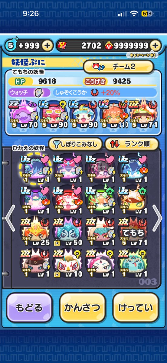 rulkulll's tweet photo. ぷにぷにスコアタ最強垢‼️ps無くてもカンストいけます‼️写真以外にも技マ多数‼️育成素材も困らないほどあります‼️メア変可能🉑
追加して欲しい写真あったら気軽にDMください^^
#プニプニ垢販売
#プニプニ垢 https://t.co/oVLjTfsbgf