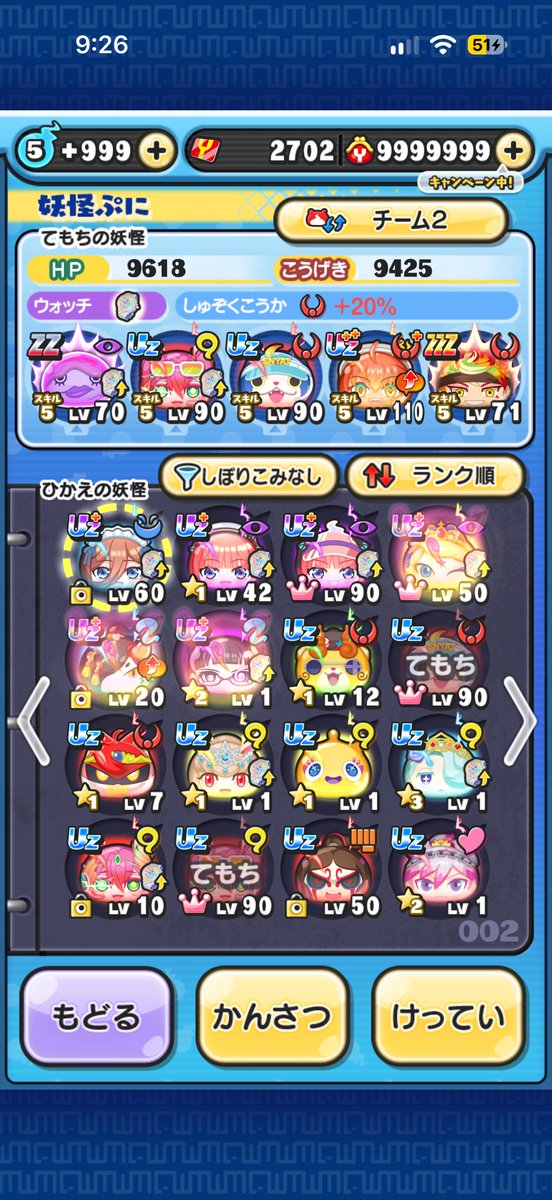 rulkulll's tweet photo. ぷにぷにスコアタ最強垢‼️ps無くてもカンストいけます‼️写真以外にも技マ多数‼️育成素材も困らないほどあります‼️メア変可能🉑
追加して欲しい写真あったら気軽にDMください^^
#プニプニ垢販売
#プニプニ垢 https://t.co/oVLjTfsbgf