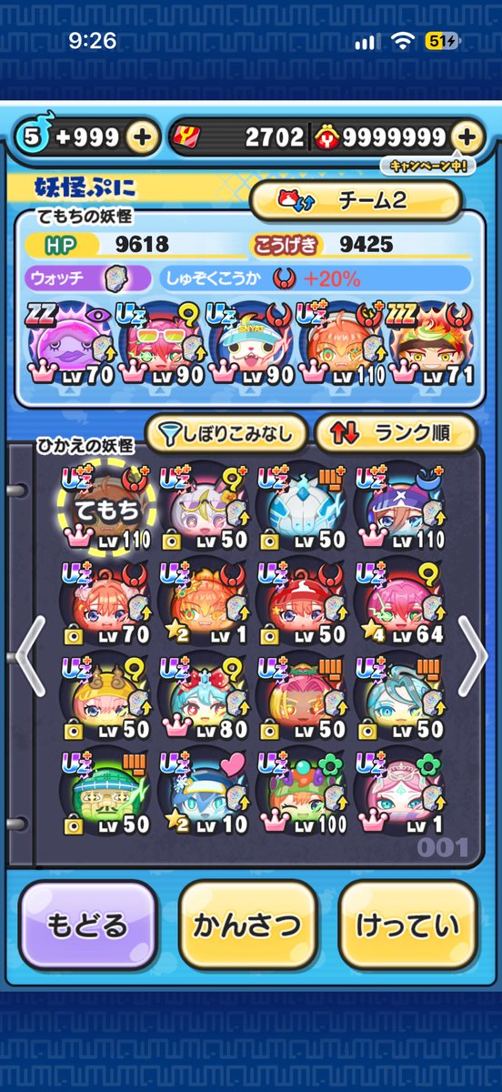 rulkulll's tweet photo. ぷにぷにスコアタ最強垢‼️ps無くてもカンストいけます‼️写真以外にも技マ多数‼️育成素材も困らないほどあります‼️メア変可能🉑
追加して欲しい写真あったら気軽にDMください^^
#プニプニ垢販売
#プニプニ垢 https://t.co/oVLjTfsbgf