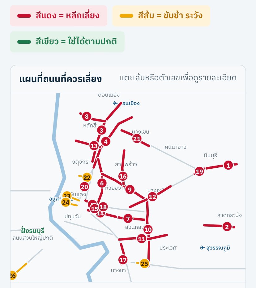 Thej_Juniors's tweet photo. 🚨รวมข้อมูลประชาสัมพันธ์ #น้ําท่วม

📍 ตรวจสอบน้ำท่วมขัง
https://t.co/CAXoXIKcRN

📍ศูนย์พักพิงชั่วคราว
https://t.co/eKeyboVPRj

ขอส่งกำลังใจให้ทุก ๆ คนปลอดภัย ทั้งในพื้นที่ที่ประสบกับอุทกภัย และพื้นที่เสี่ยง ขอให้เหตุการณ์ทุกอย่างผ่านพ้นไปด้วยดีครับ

หากมีเรื่องอยากให้ช่วยกระจายข่าว หรือต้องการความช่วยเหลืออื่น ๆ ทักแจ้งมาได้ตลอดเลยนะครับ 🙇🏻