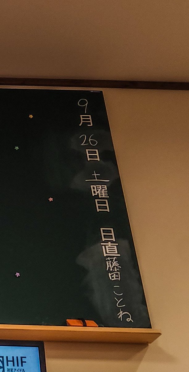 rroossyypp's tweet photo. ハツボシストア開店凸でウィークエンドシトロンセット購入🎉
本日の日直＆テーマ担当のことね、可愛すぎ https://t.co/CMTHCokiYQ