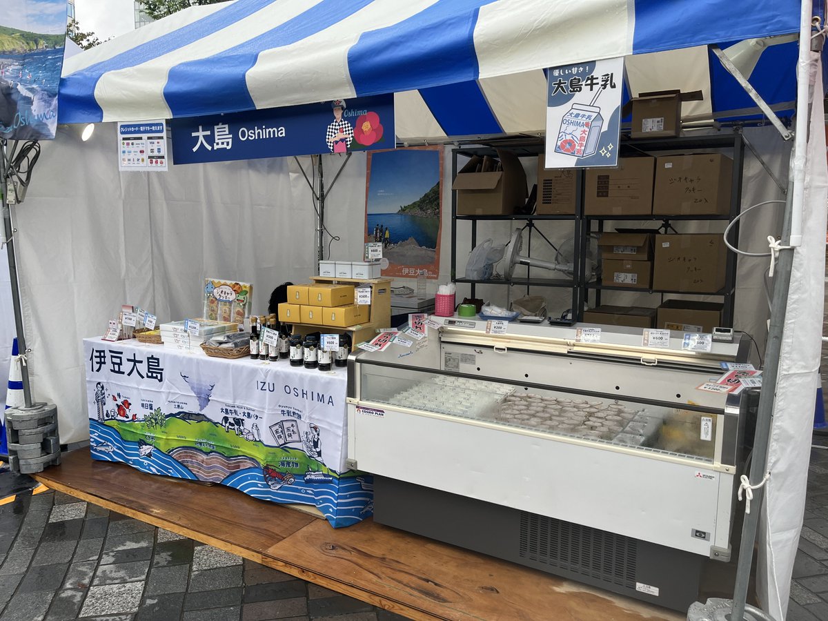 IzuOshimaMuseum's tweet photo. 🏝️有楽町駅前広場＆東京交通会館にて大盛況開催中の「東京愛らんどフェア2026秋」🏝️！

大島ブースでは、ジオノス限定「ジオキャラクッキー」を販売します🍪

是非足をお運びください✨

#伊豆大島
#ジオノス https://t.co/lOWHn4vy2p