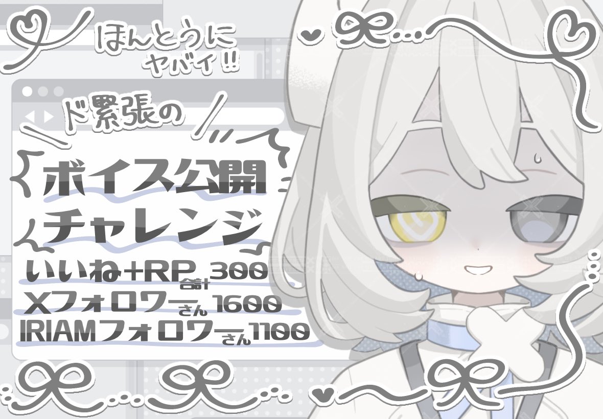 yokunemulone's tweet photo. •··········· #ボイス公開チャレンジ ············•

とても緊張するけど頑張るよ🩹
なぜなら洗礼を受けた先輩ライバーさんを見たからです❕
わたしもいつかボイス公開がいじられるようになるのかな…それもまたIRIAMだよね💭
応援してくれると嬉しいです🤍

https://t.co/AE3egknG4X

 #IRIAM準備中 https://t.co/Cc1BK2qt35
