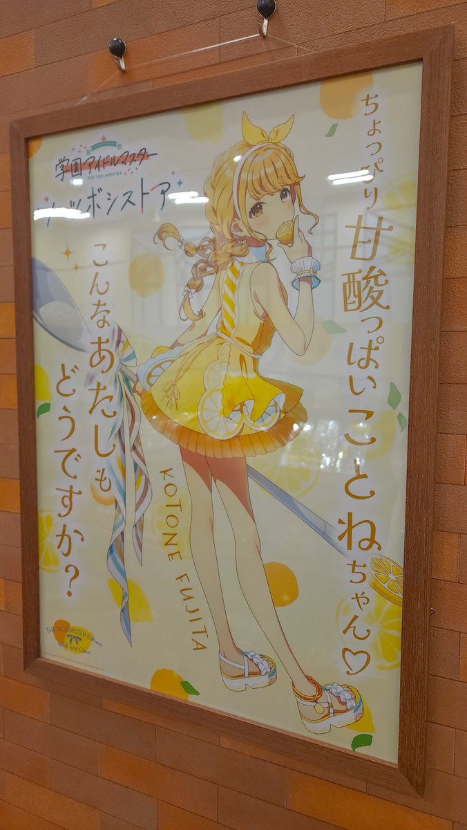 rroossyypp's tweet photo. ハツボシストア開店凸でウィークエンドシトロンセット購入🎉
本日の日直＆テーマ担当のことね、可愛すぎ https://t.co/CMTHCokiYQ