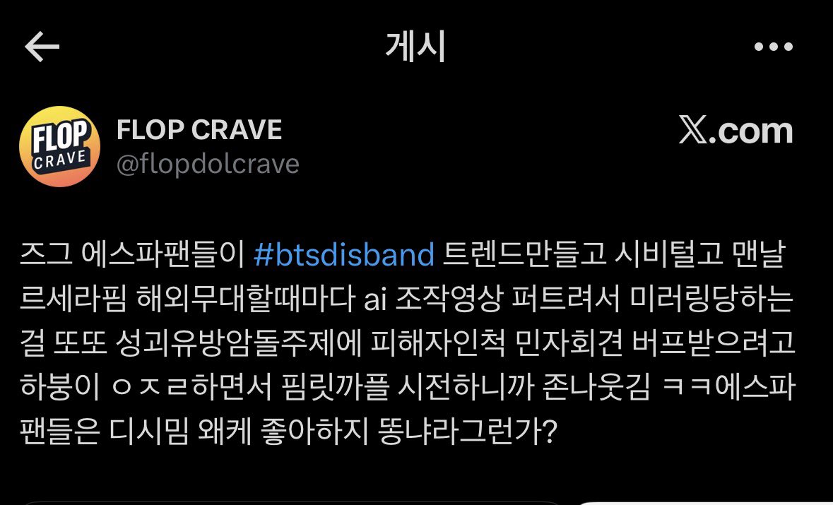 makeblemon's tweet photo. 어떤 마이가 아일릿르세라핌 걸레창년이라햇는지 알려줘야쥬~🥴🥴
@flopdolcrave 님은 병먹금=걸레창년이라고 생각하는건감??
그리고 님이말하는거 다 하이브아이돌한테도 적용되는거 알고계?신거죠? https://t.co/Omk6dnhV76