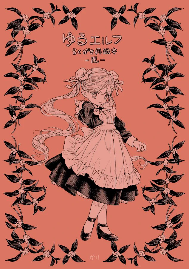 かり🌷10/4(日)TAMAコミ【エ01】 on X: 