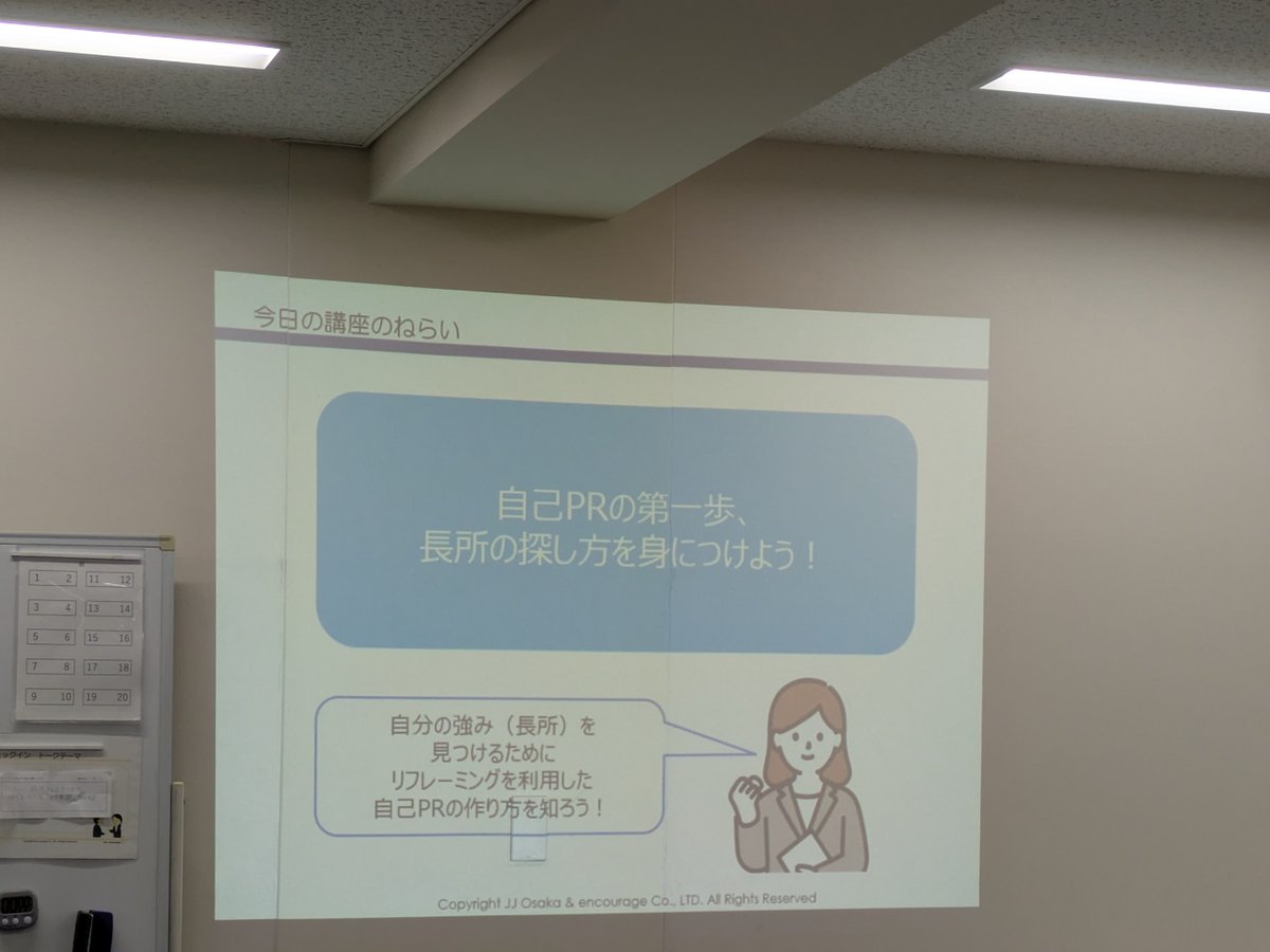 hatarakuchikara's tweet photo. 【大阪会場】こんにちは☺
働くチカラOSAKAはじまりました。本日は自己分析を実施します。リフレーミングという手法を使って自分の長所をみつける練習をしています～！長所をたくさんみつけられると自己PRに役立ちますね。
#就活#大学#発達#自己分析#就職 https://t.co/lMRUE9y8tS