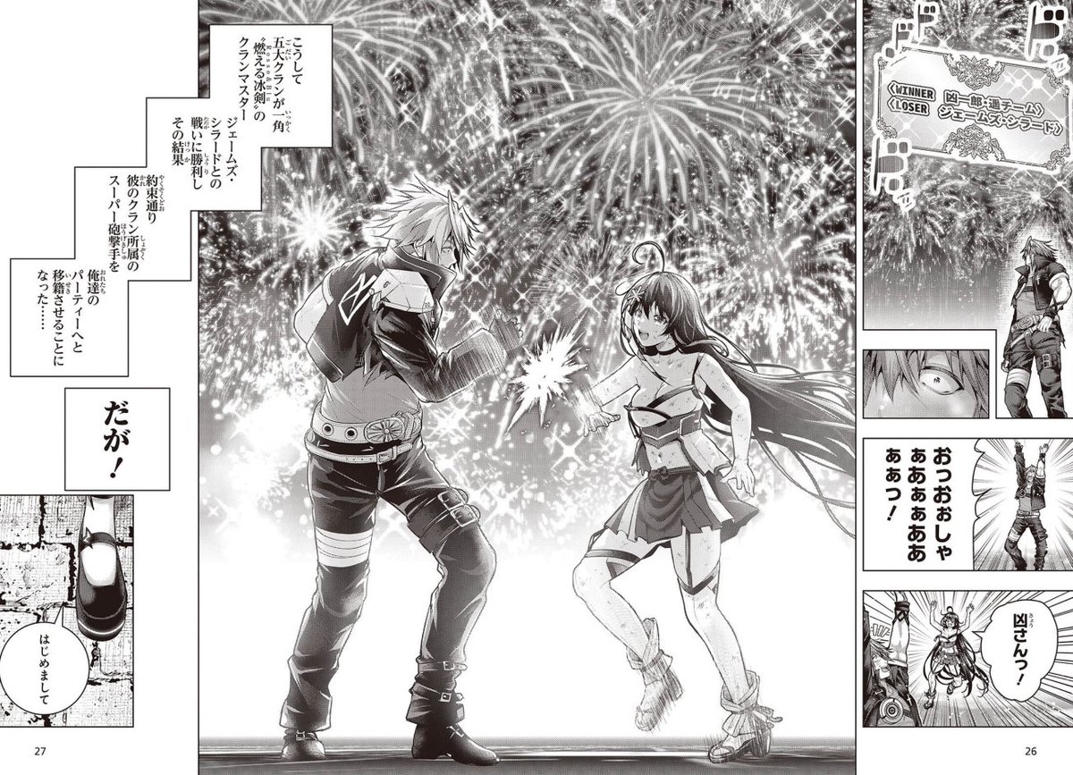 tonariyokoudi's tweet photo. 電撃マオウ11月号にチュートリアルが始まる前に最新話26話が掲載されております。同時に発売された最新刊5巻の直ぐ後の話になります。シラード戦終わりです！
また今月は雑誌表紙と付録の絵も描かせていただきました。
諸々よろしくお願いしまーす！ https://t.co/Gmr9mbwJGF