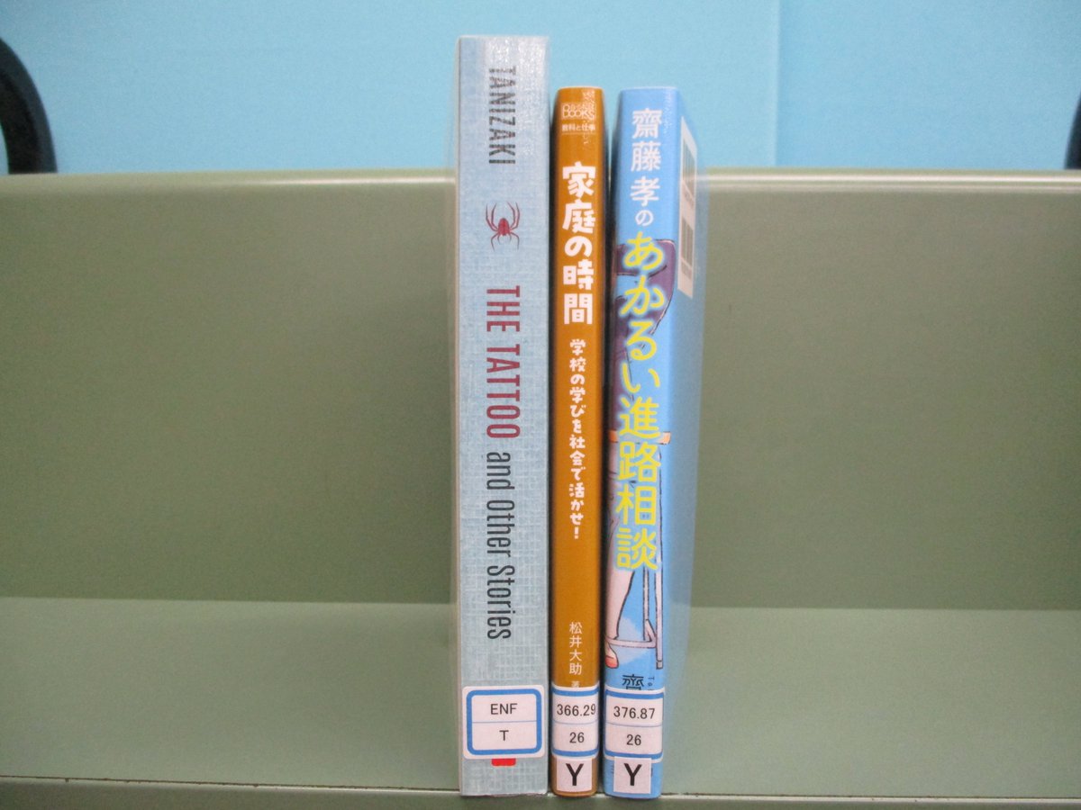 HamaHigashiLib's tweet photo. 📔今週の #新着図書 📔

一般書　28冊
外国語図書　1冊
ヤングコーナー　2冊
児童書　6冊
絵本　3冊

合計40冊入りました
ぜひご覧ください📚 https://t.co/tJyiKtW1CD