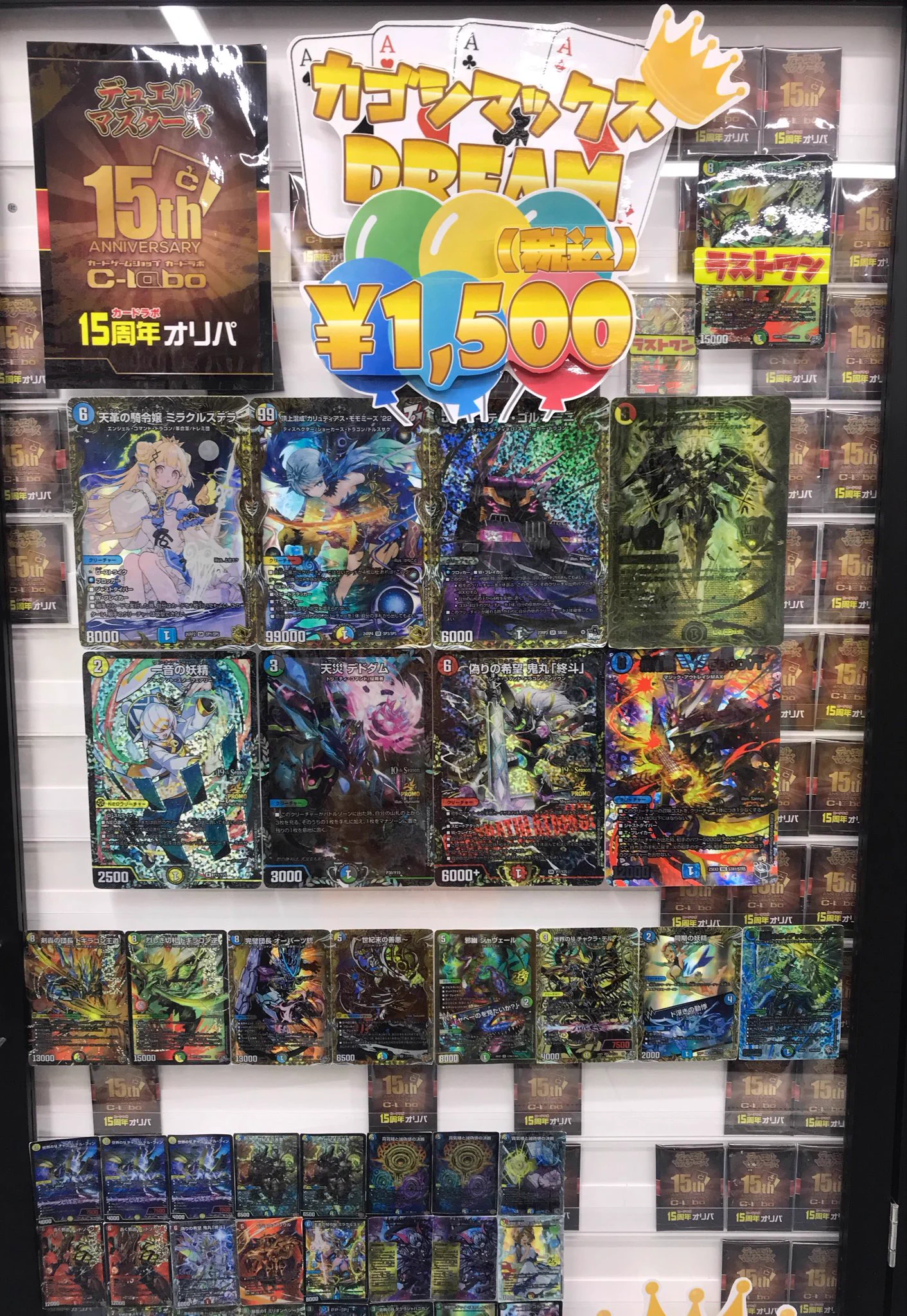 カードラボ鹿児島店(デュエルスペース72席) on X: 