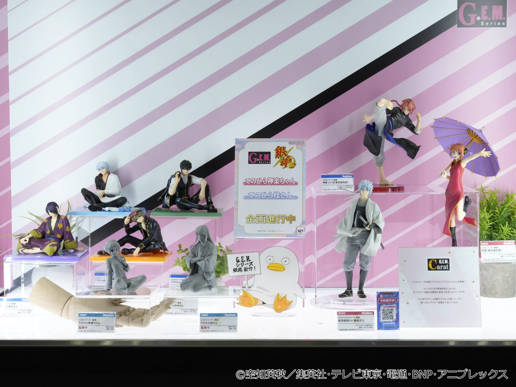 銀魂 グッズ&情報 on X: 