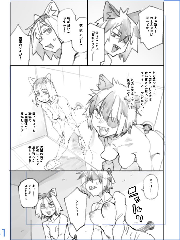 osasimi19's tweet photo. 明日のシケモク2に新刊とは別にコピー本も予定しています 4ページ こっからペン入れとかないです これがほぼ完成原稿です https://t.co/xJdkVF2L23