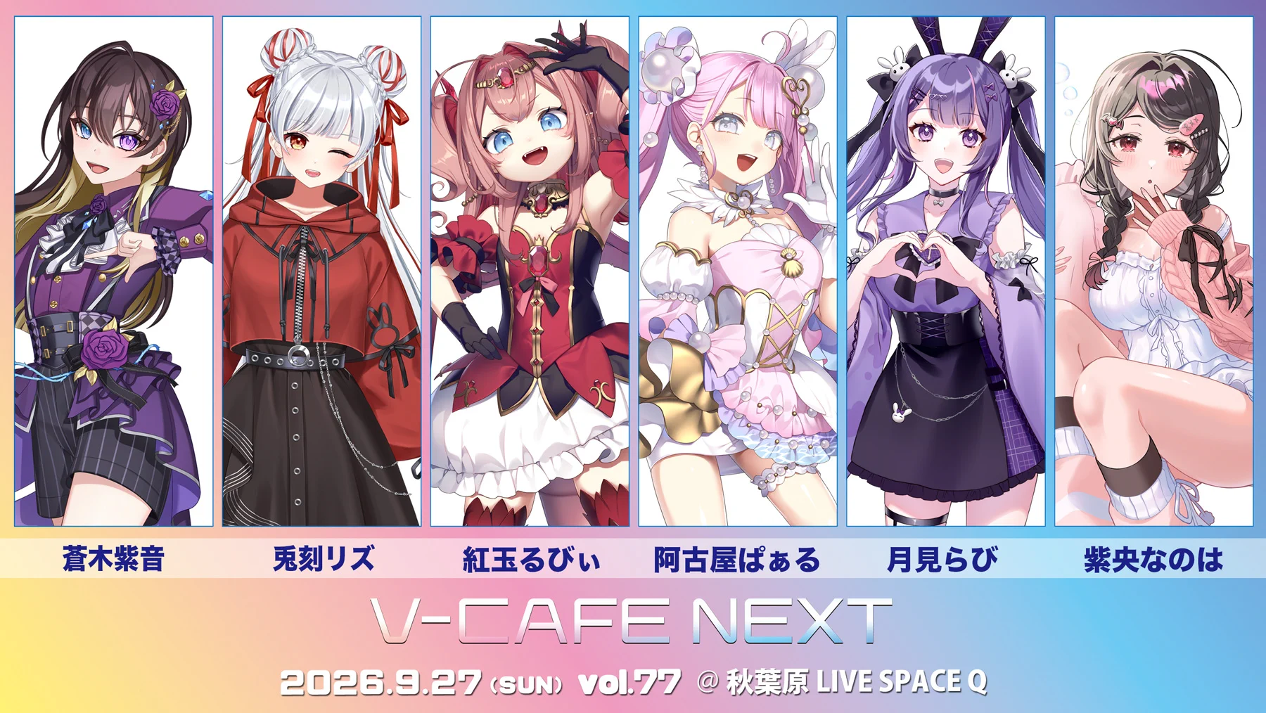 隣月キョウ@9/27ぶいかふぇ♪NEXT🙌🦊 on X: 