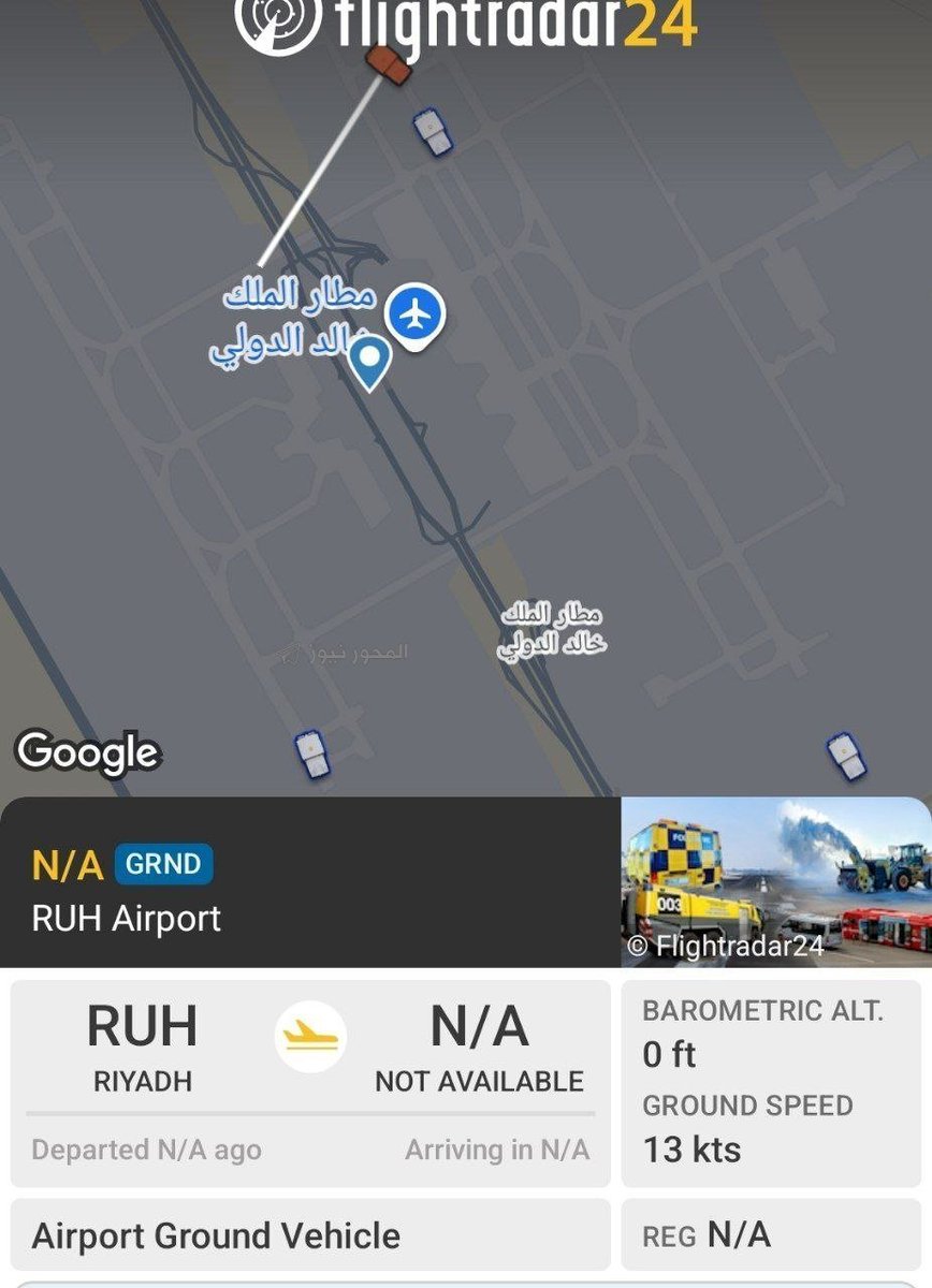 Radar360_ar's tweet photo. رصد نشاط لسيارات الاطفاء قرب مطار الرياض بعد دوي انفجارات في محيطه https://t.co/d05rNre0QU