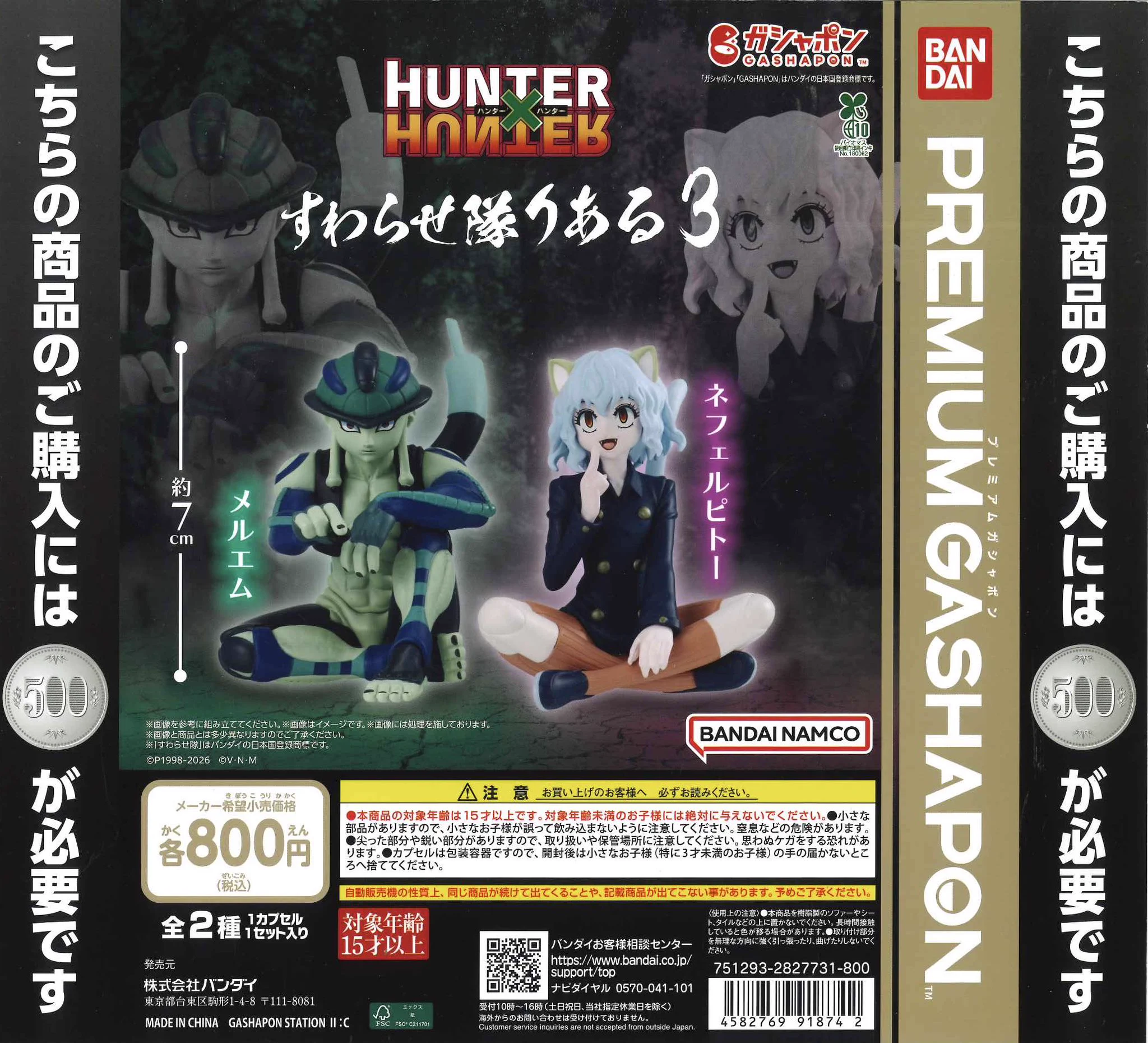 C-pla狸小路2丁目店【公式】 on X: 