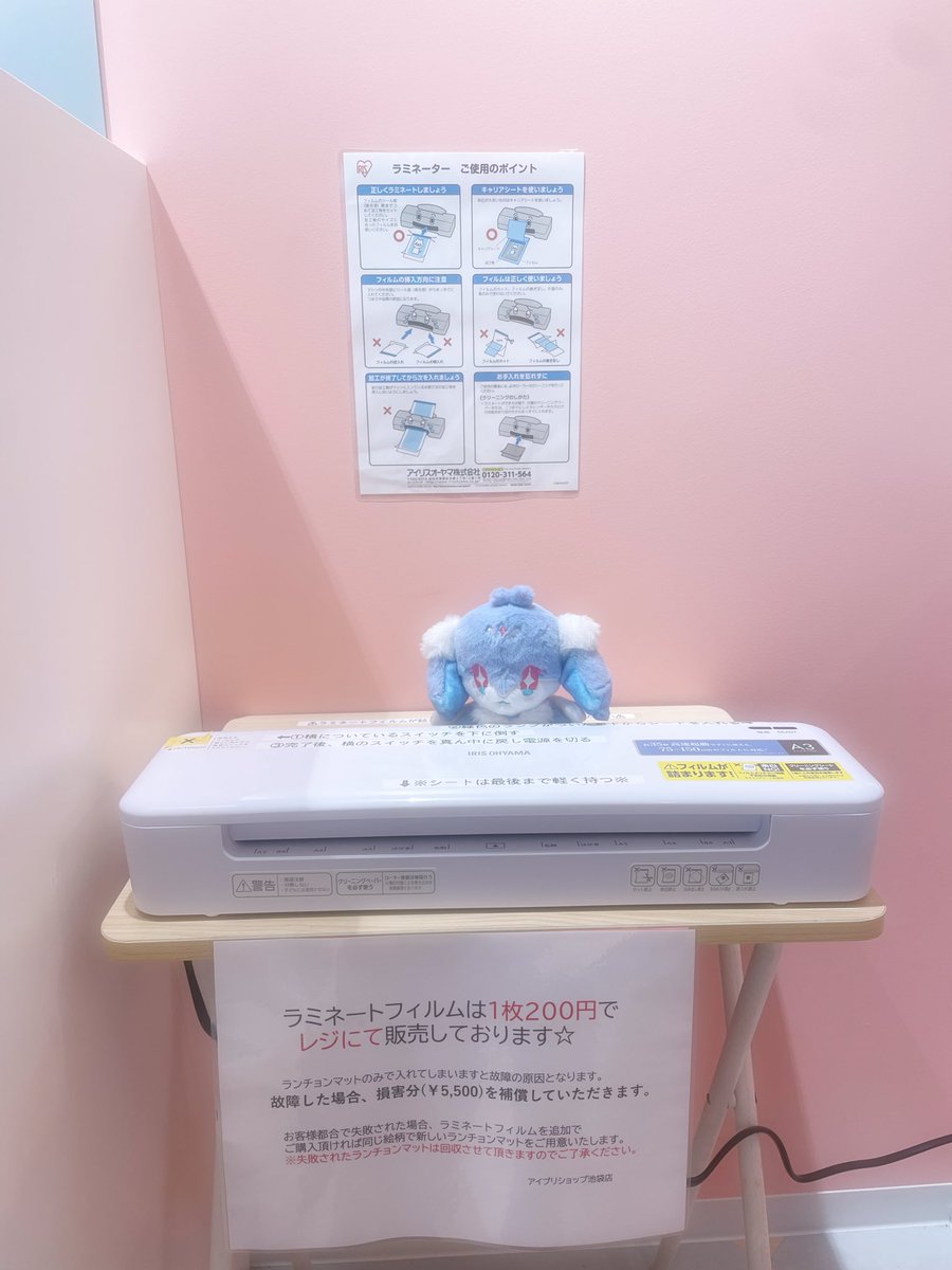prismstone_ts's tweet photo. 🩷📢ラミネートサービス始めました📢🩵

レジにて1枚200円でA4サイズのラミネートシートを販売しております✨
ランチョンマットを綺麗にお持ち帰りされたいお客様にオススメです🎶✨

※ラミネートは店内でセルフサービスとなります。使い方が分からない方はお気軽にスタッフまでお声かけください❕🐥🐥

#アイプリ
#おねがいアイプリ 
#アイプリショップ
