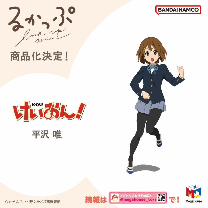 megahouse_tori's tweet photo. 【#メガホビEXPO2026】#速報

◤商品化決定◢

🎸♪━━
見上げる見守る
#るかっぷ けいおん!!
平沢 唯/中野 梓
　　　　　　　━━✧🎸

るかっぷシリーズに平沢唯＆中野梓らが登場！
続報をお楽しみにメガ🎶

📍メガホビEXPO開催中！
https://t.co/DcFdaM3wFZ
#けいおん #K_ON https://t.co/T8qPVEE65F