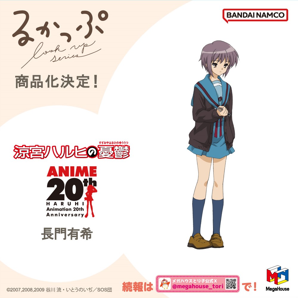 megahouse_tori's tweet photo. 【#メガホビEXPO2026】#速報

◤商品化決定◢

✧✧✧━━━━
見上げる見守る
#るかっぷ 涼宮ハルヒの憂鬱
涼宮ハルヒ/長門有希
　　　　━━━━✧✧✧

TVアニメ『涼宮ハルヒの憂鬱』放送20周年を大いに盛り上げるべく、
るかっぷから「涼宮ハルヒ＆長門有希」が商品化いたします…！
続報をお楽しみに！

📍メガホビEXPO開催中！
https://t.co/BIHqD1aT6o
#涼宮ハルヒ #HaruhiSuzumiya