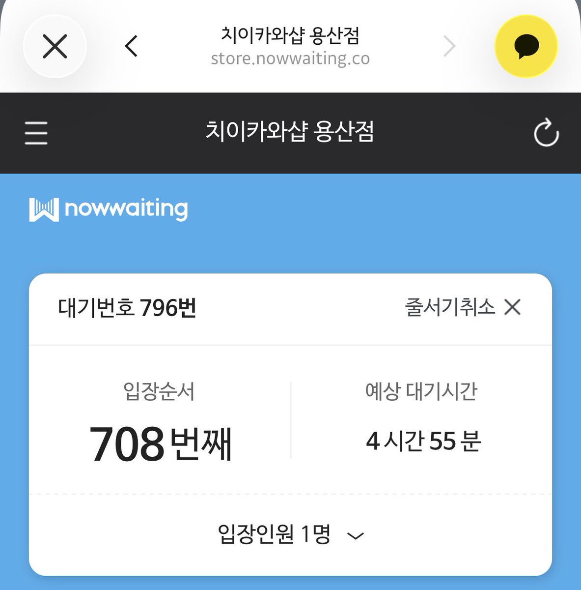 Murang_FF14's tweet photo. 용치마 10:43에 예약걸어서 708번째!
웨이팅기계 4대로 접수 받아서 대기줄 자체는 금방빠지는 편! https://t.co/q1A5yVkBx9