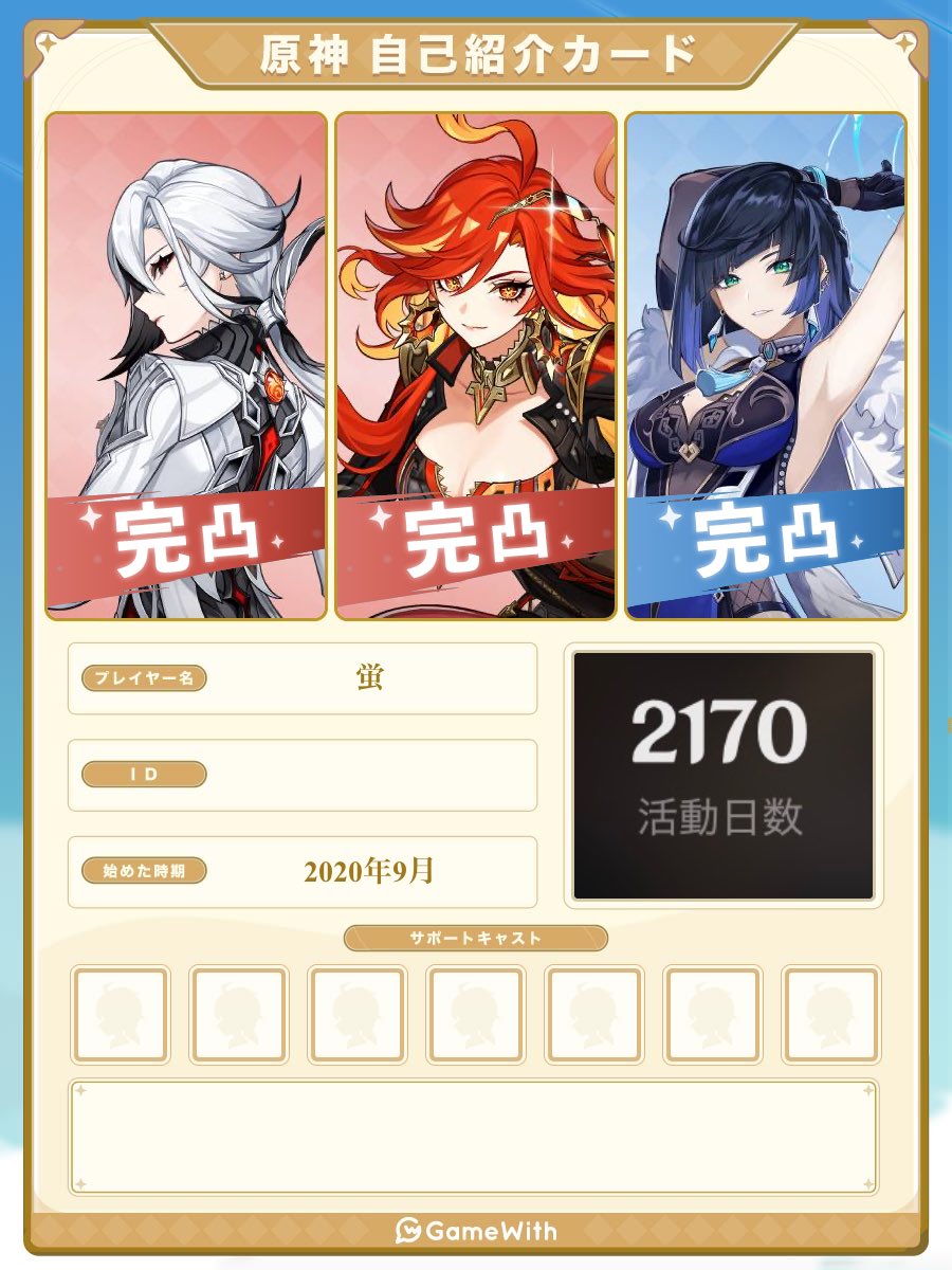 hamu207's tweet photo. はじめまして🙃
半年ほどデイリーだけやっていた原神を今回の魔神任務で復帰しようと思い、モチベ高めな人と繋がりたいです❗️
マルチは素材集めマルチや目的ないマルチが好きです🥳
都内リアイベもよく行ってました
よろしくお願いします
#原神自己紹介カード
#原神好きと繋がりたい
#原神フレンド募集 https://t.co/dzktQCVJhS