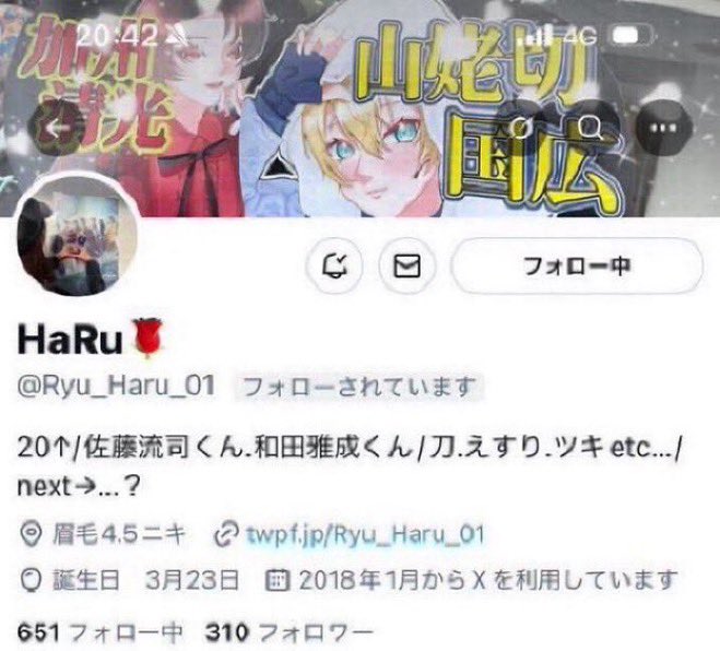 lilyeahy's tweet photo. 【注意喚起】
刀ミュ チケット 譲渡 交換 単騎 詐欺

HaRu( @Ryu_Haru_01 )様に条件付きでチケットをお譲りしましたが条件を反故にされリプやDMで何度連絡をしても返信がありません。相互フォローもいつの間にか外れていました。加州推しですのでご注意ください。又、近況をご存じの方はご連絡ください https://t.co/RK4qkvaL7K
