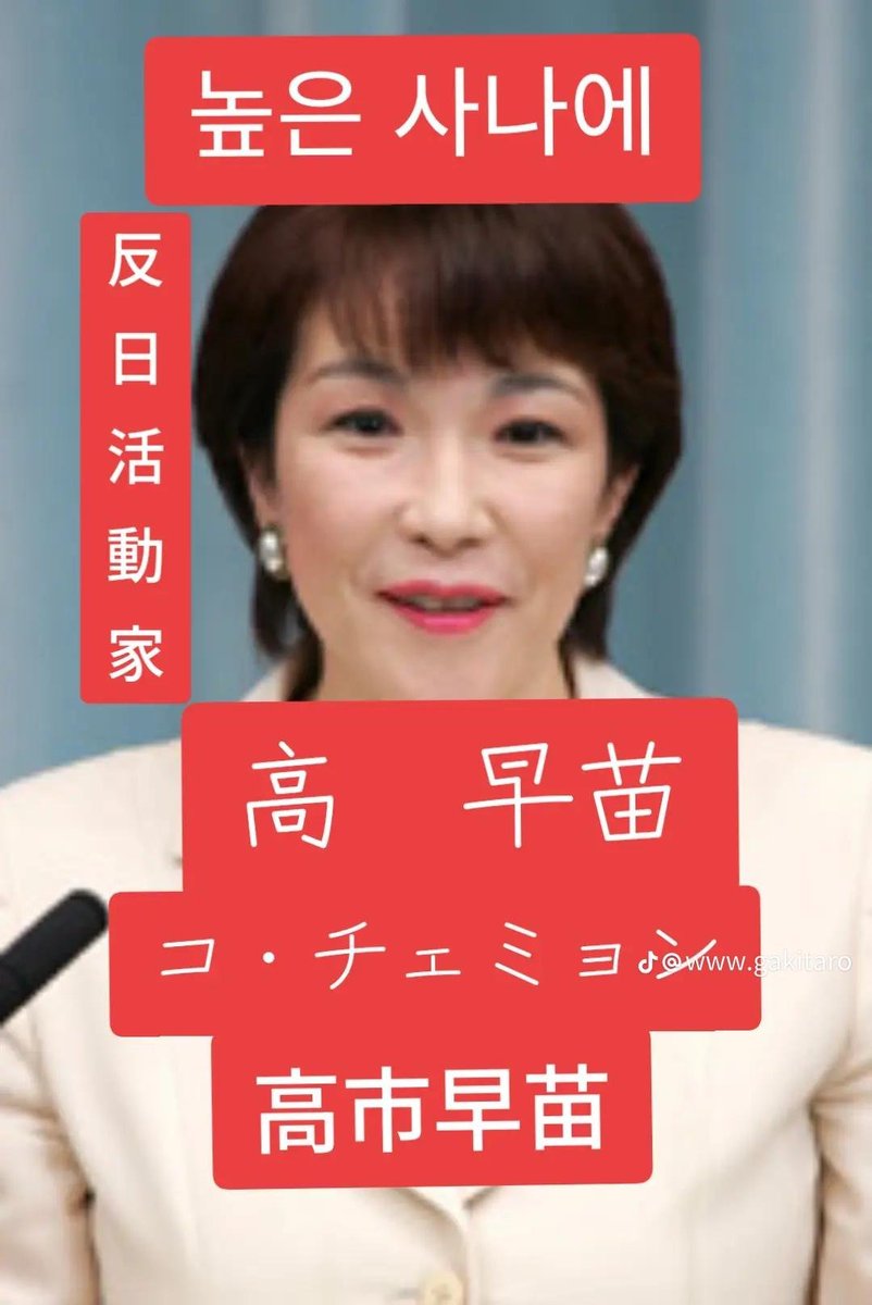 AntiLDPforever's tweet photo. @tmXh7SSo9rprNTV 統一教会に洗脳された、朝鮮人だから。 https://t.co/s5PxWcaZKy