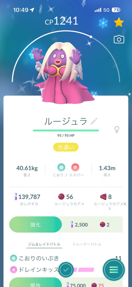 2kuroneko69's tweet photo. 今は違う( 'ω')ｸｯ!

#ポケモンGO https://t.co/Ni81svVfVO