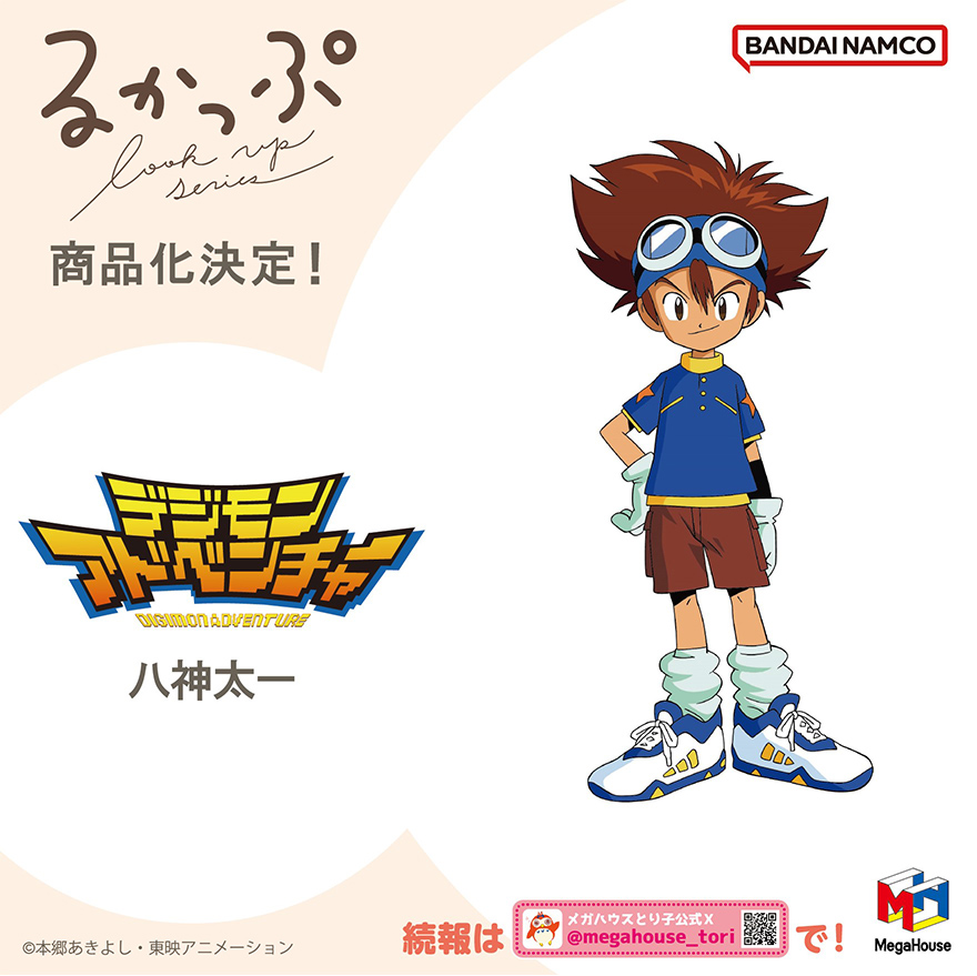 megahouse_tori's tweet photo. 【#メガホビEXPO2026】

見上げる見守る
#るかっぷ デジモンアドベンチャー
八神太一、八神ヒカリ
石田ヤマト、高石タケルも鋭意企画進行中！

続報は当アカにてお知らせ✨
お楽しみに！🐣

📍メガホビEXPO開催中！
https://t.co/DcFdaM3wFZ
#デジモン #digimon #るかっぷ https://t.co/9bCWXayn5z