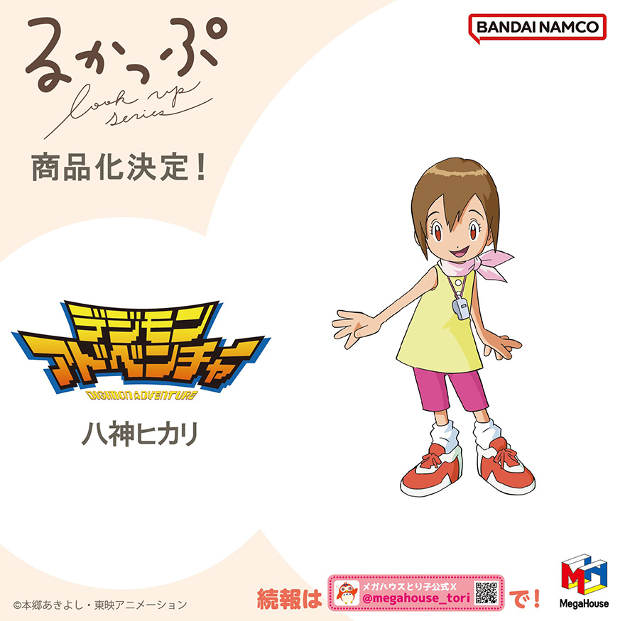 megahouse_tori's tweet photo. 【#メガホビEXPO2026】

見上げる見守る
#るかっぷ デジモンアドベンチャー
八神太一、八神ヒカリ
石田ヤマト、高石タケルも鋭意企画進行中！

続報は当アカにてお知らせ✨
お楽しみに！🐣

📍メガホビEXPO開催中！
https://t.co/DcFdaM3wFZ
#デジモン #digimon #るかっぷ https://t.co/9bCWXayn5z