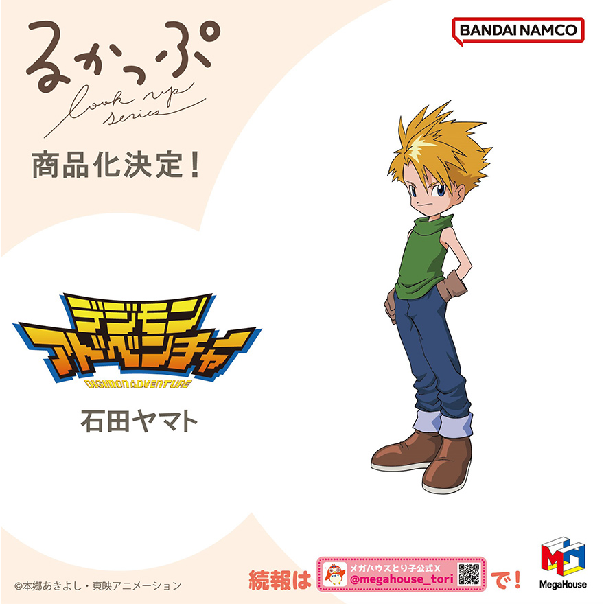 megahouse_tori's tweet photo. 【#メガホビEXPO2026】

見上げる見守る
#るかっぷ デジモンアドベンチャー
八神太一、八神ヒカリ
石田ヤマト、高石タケルも鋭意企画進行中！

続報は当アカにてお知らせ✨
お楽しみに！🐣

📍メガホビEXPO開催中！
https://t.co/DcFdaM3wFZ
#デジモン #digimon #るかっぷ https://t.co/9bCWXayn5z