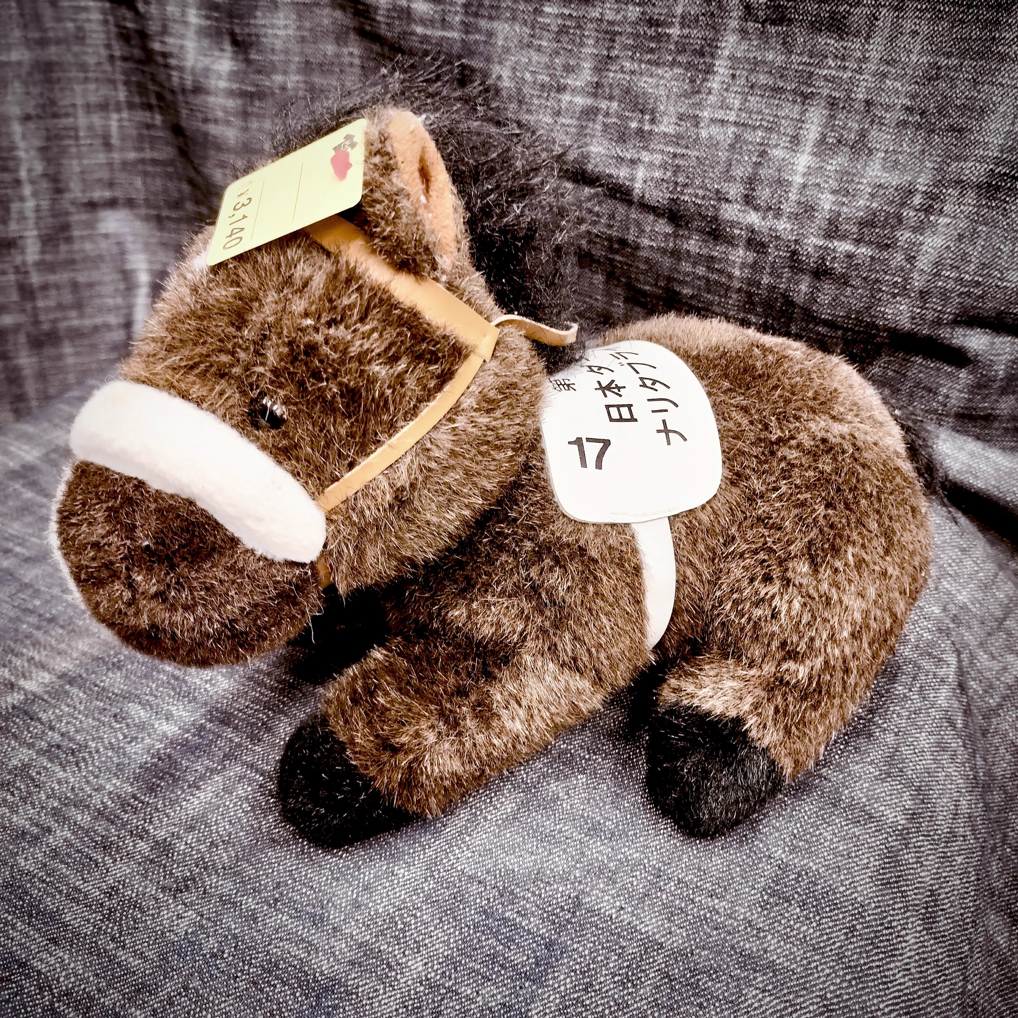 競馬ぬいぐるみ【ジェニュイン、マイル、】【ナリタブライアン三冠馬】２頭セット 衣類リサイクルショップ・キングファミリー on X: 