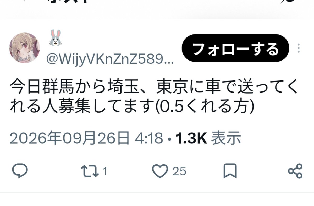 2ah3hm8p5dagp's tweet photo. なかなかの強気な募集があった https://t.co/PB09hNQGek