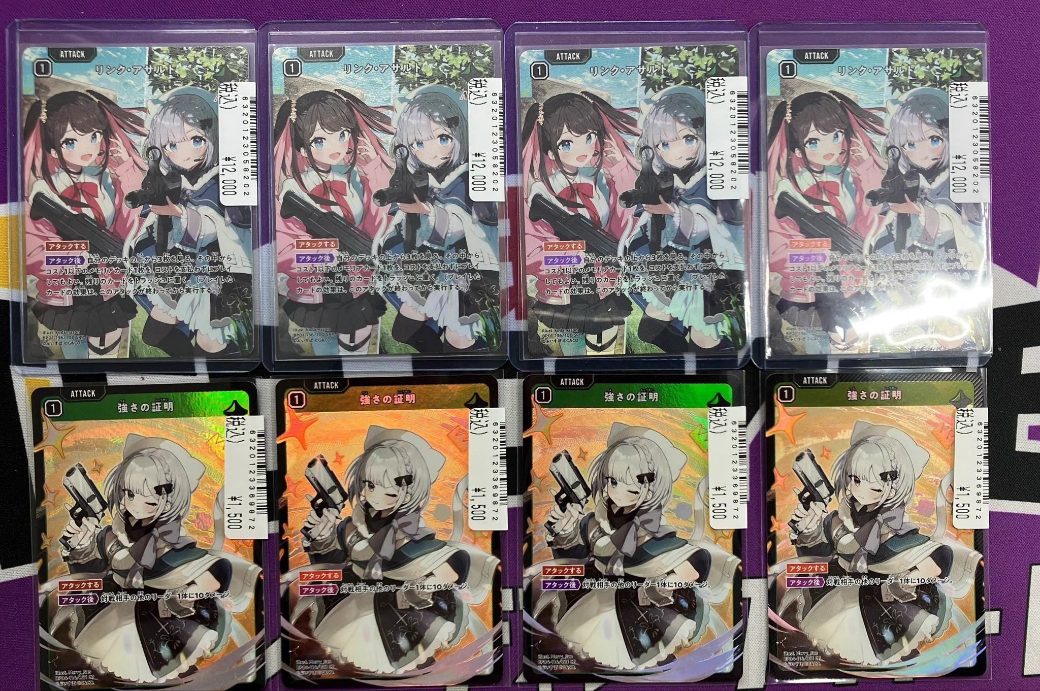 【匿名配送】リンクアサルト SRP Japan TCG center 千葉駅前店 on X: 