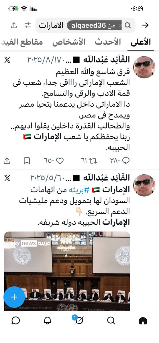 Saudi2030Woman's tweet photo. يخرب بيت التناقض! بالأمس كنتم تمدحونهم وتمجّدونهم، واليوم تشتكون منهم!

كتبنا وحذّرنا منكم، واليوم نعيد ما كتبناه: أنتم مع من يدفع، فإذا تغيّر المال تغيّر موقفكم، ومن كان بالأمس حليفًا يصبح اليوم عدوًا.

صاحب المال عندكم هو صاحب الموقف، والوفاء عندكم لمن يدفع أكثر
من حسابك😂😂👇 https://t.co/D2Tv2w3ZcQ