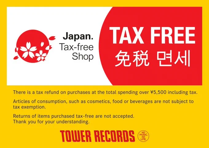 タワーレコード錦糸町パルコ店 on X: 