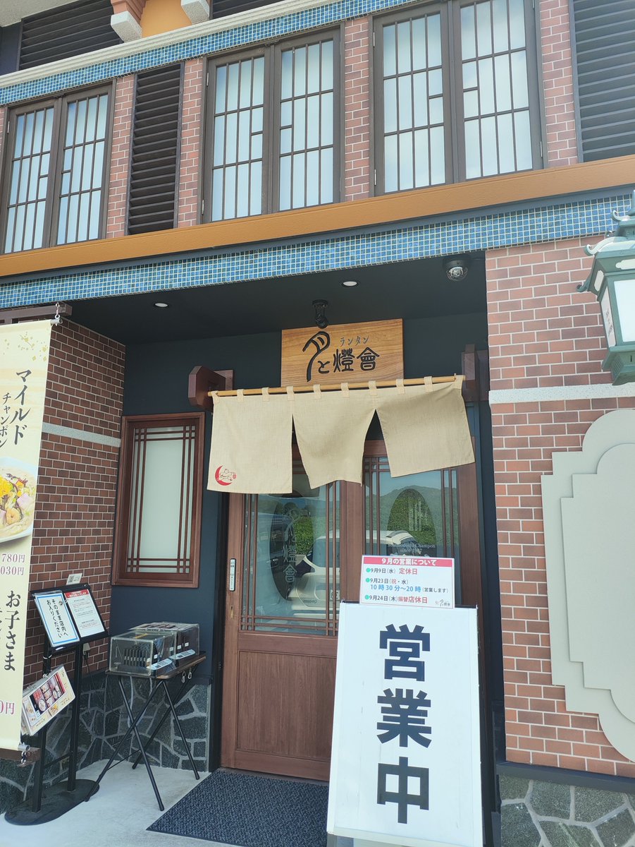 hakke8ke's tweet photo. 9/26㈯本日のとんこつスープ『3.5』

鶏塩ラーメンちぢれ麺1100円で提供中してます🐓

月とランタンのちゃんぽん🍜旨っ

八卦の営業時間
11:00〜15:00 17:00〜20:15（19:45L.o）駐車場7台
㈪定休日

#ラーメン八卦
#とんこつ
#替玉
#月とランタン
#ちゃんぽん https://t.co/jtcWigDZn0