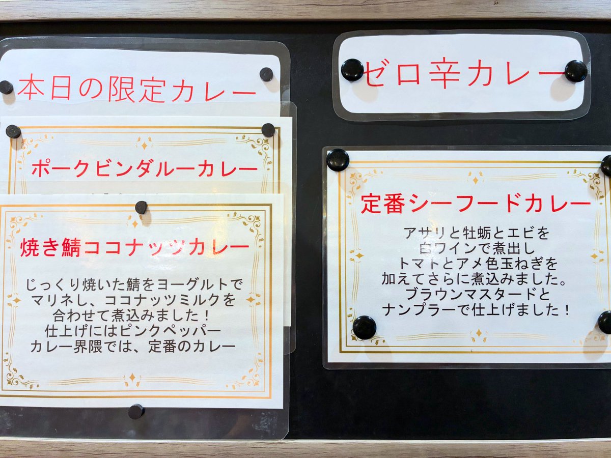 r10702's tweet photo. 9/26(土)
マカリイ平野店11時オープンです💪

限定はポークビンダルーと焼き鯖ココナッツカレー

雨の土曜日？
今日はゆっくりかな？

連休からこっち、少しお客様減ってます。
皆様いかがお過ごしかなぁ？
今日も平野マカリイでお待ちしております🙇 https://t.co/MRoeVJUgYv