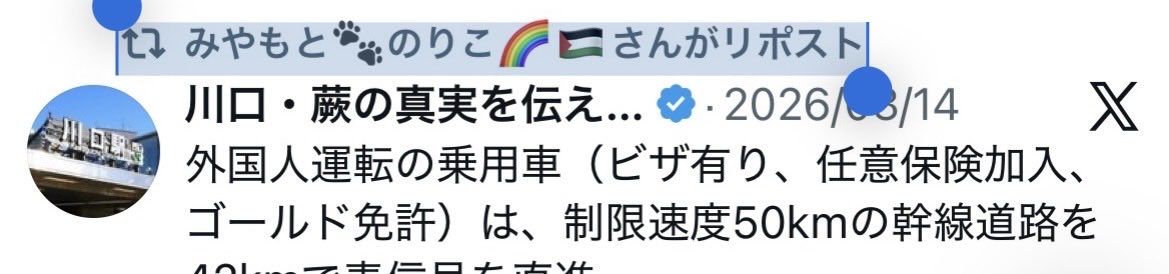 Indanthrenebu60's tweet photo. @YENdZbXwDrg2TWu デマを拡散した己の醜悪な加害を直視すべき https://t.co/OU6QklORfZ