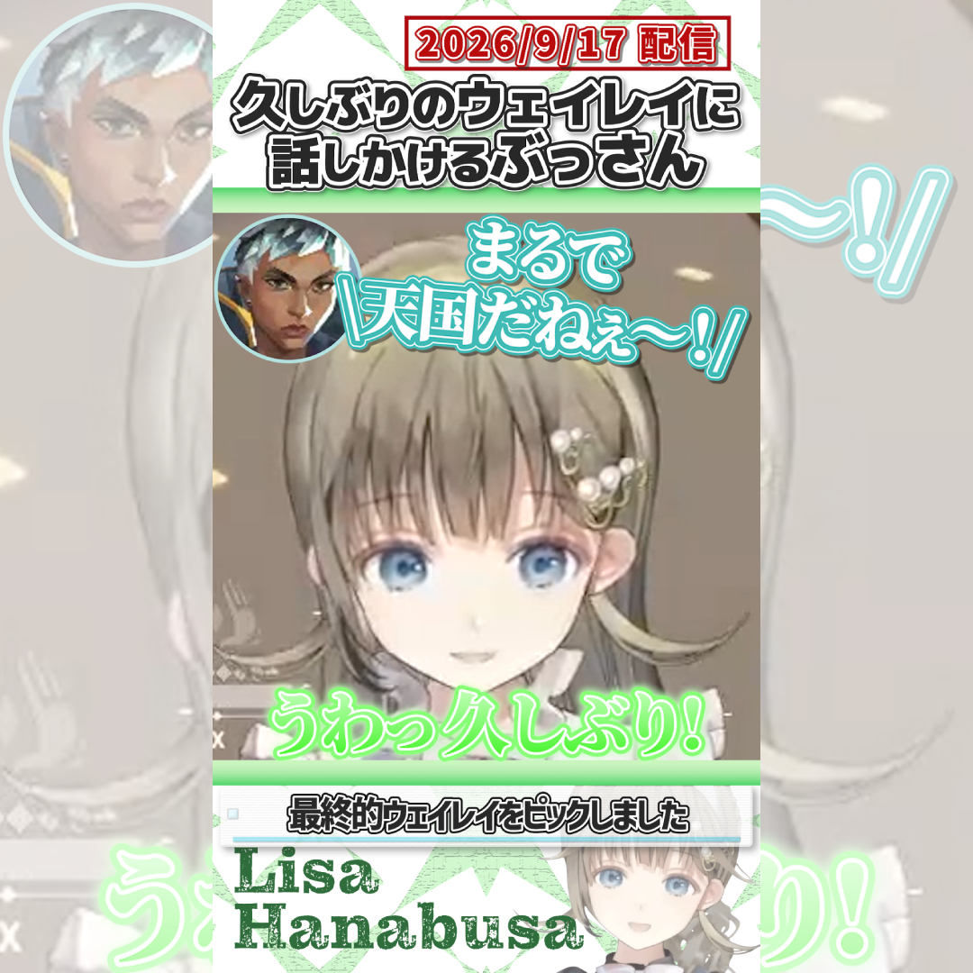 kirinukidamono's tweet photo. 久しぶりのウェイレイに話しかけるぶっさん【英リサ/一ノ瀬うるは/藍沢エマ/白波らむね/ありさか/ぶいすぽっ！/VALORANT/切り抜き】#shorts 
#英リサ #一ノ瀬うるは #藍沢エマ #白波らむね #ありさか #ぶいすぽっ #valorant #切り抜き

https://t.co/4FNTWYtxkO https://t.co/4PXaX2TA8X