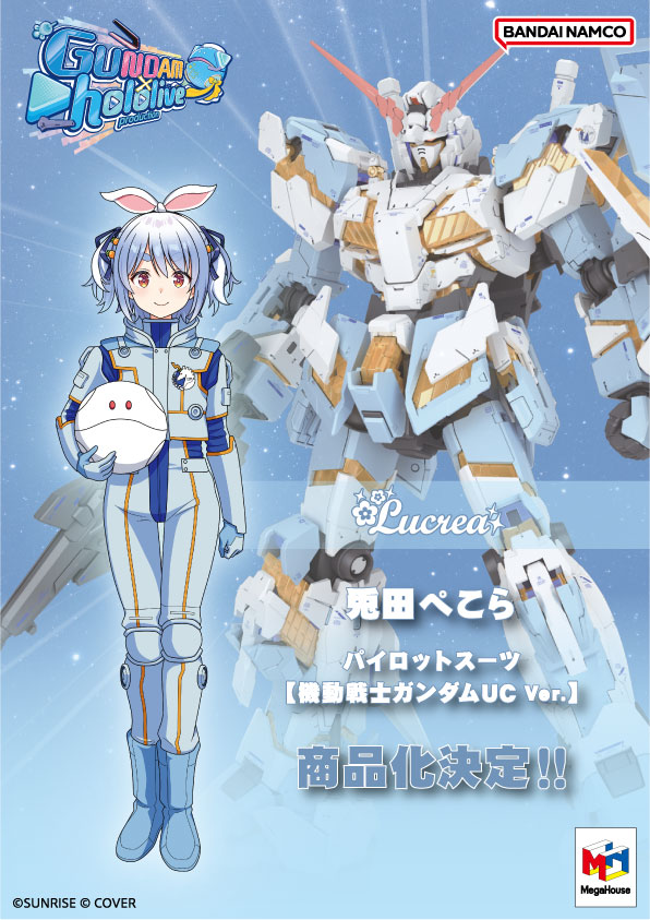 mega_hobby's tweet photo. 【#メガホビEXPO2026】
《ガンダムシリーズ》×《ホロライブプロダクション》

Lucrea(ルクリア)シリーズにてフィギュア化決定！
#兎田ぺこら
#輪堂千速

続報をお楽しみに！！
https://t.co/AhPdYWpeXT

#ガンダム #ホロライブ #hololive https://t.co/YPuEoglYFW