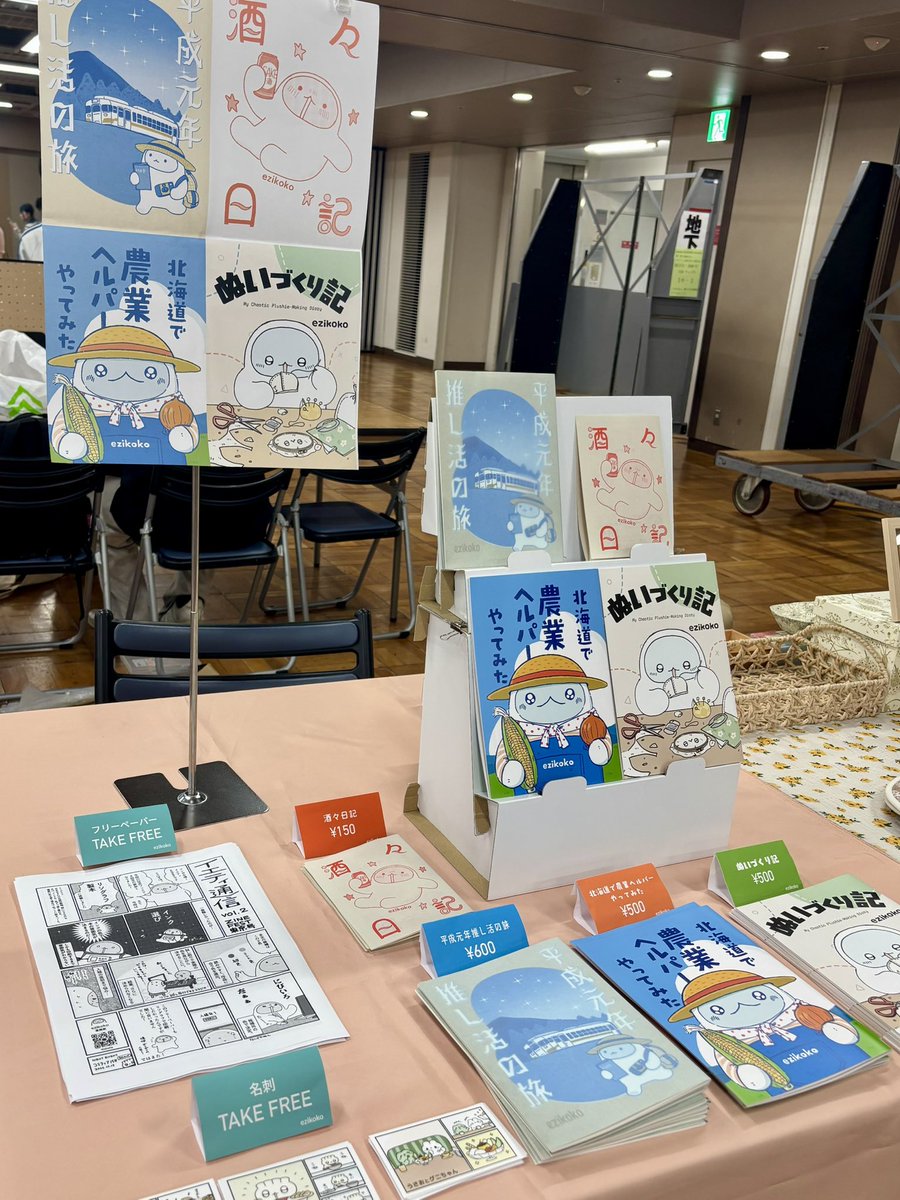 yeti_manga's tweet photo. ZINEフェス東京
5階G-27でお待ちしてます！

#ZINEフェス東京 https://t.co/8yZyuqn0fg