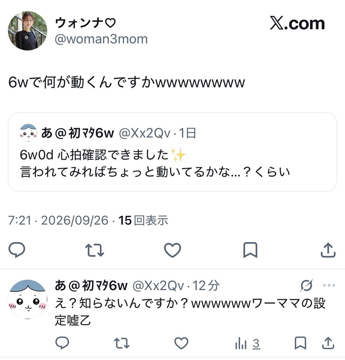 Xx2Qv's tweet photo. ﾏﾀ垢ﾏﾏ垢ばかりに突っかかってる人
みんな気をつけて〜
心拍確認もせずに産んだって事？wwwww心拍確認も知らないのにワーママの設定嘘すぎて爆笑爆笑爆笑　もうちょっと調べてから来ようね〜 https://t.co/Y5XPPnZgB4