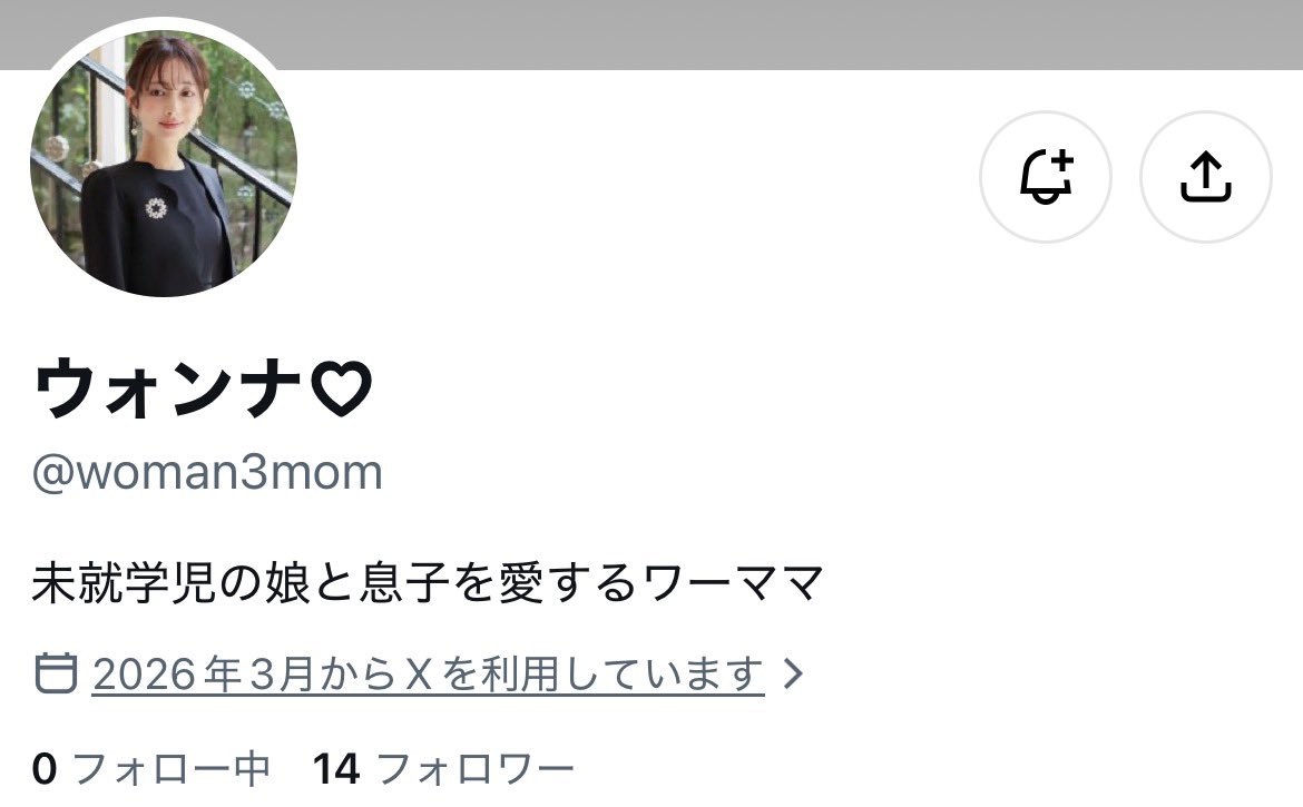 Xx2Qv's tweet photo. ﾏﾀ垢ﾏﾏ垢ばかりに突っかかってる人
みんな気をつけて〜
心拍確認もせずに産んだって事？wwwww心拍確認も知らないのにワーママの設定嘘すぎて爆笑爆笑爆笑　もうちょっと調べてから来ようね〜 https://t.co/Y5XPPnZgB4